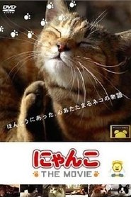 Poster Cat Story The Movie 1 2007