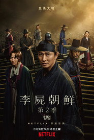 Kingdom Season 2 13