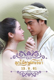 Twilight Bond poster