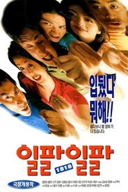 Poster 1818 1997