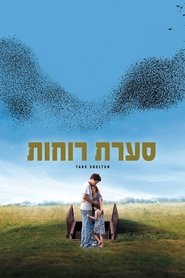 סערת רוחות / Take Shelter לצפייה ישירה