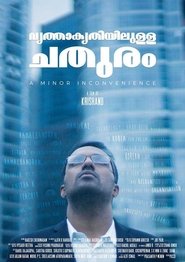 Poster വൃത്താകൃതിയിലുള്ള ചതുരം