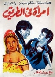 Poster امرأة في الطريق