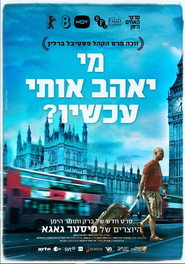 מי יאהב אותי עכשיו?