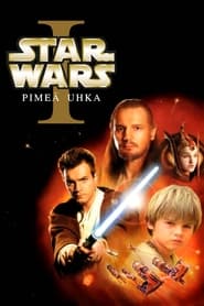 Star Wars: Episodi I – Pimeä uhka (1999)