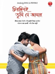 Chirodini Tumi Je Amar (2008) Bengali WEB-DL – 480p | 720p | 1080p Download | Gdrive Link
