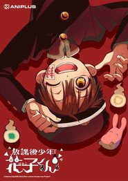 After-school Hanako-kun постер