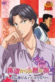 テニスの王子様  跡部からの贈り物〜君に捧げるテニプリ祭り〜.