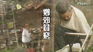 Episode 33