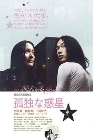 Poster In a Lonely Planet 2011