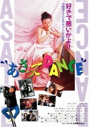 Poster あさってDANCE