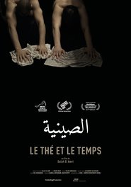 Le Thé et le Temps 2022 Бесплатан неограничен приступ