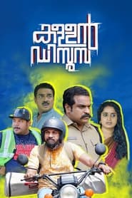 Kallan D’Souza 2022 Malayalam Full Movie Download | AMZN WebRip 1080p 7GB 3GB 2GB 720p 950MB 480p 650MB