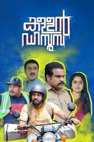 Poster Kallan D'Souza 2022