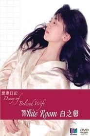 Poster Diary of Beloved Wife: White Room