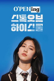 O’PENing poster