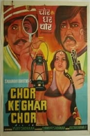 Chor Ke Ghar Chor 1978 Hindi Movie JC WebRip 480p 720p 1080p
