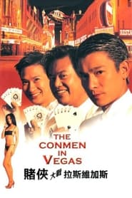 The Conmen in Vegas постер