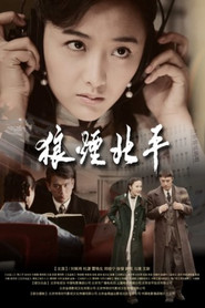 Peking In Flames poster