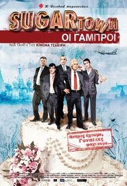 Poster Sugartown: Οι Γαμπροί