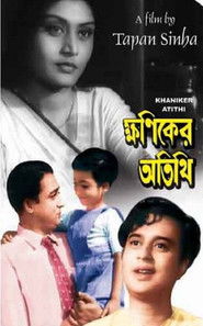 Poster Khaniker Atithi 1959