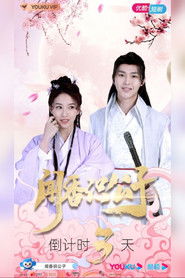 闻香识公子 (2021)