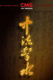 Medium Impact poster