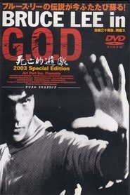 Bruce Lee in G.O.D. 2000 Безкоштовний необмежений доступ