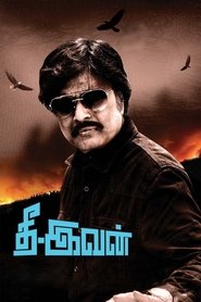 Poster Thee Ivan 2023