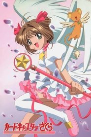 Sakura Card Captors
