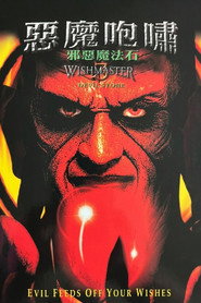 恶魔咆哮3：地狱门前