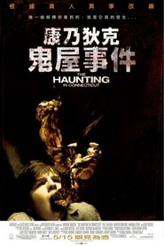 太平间闹鬼事件 (2009)