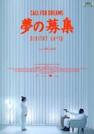 Poster Call for Dreams 2018