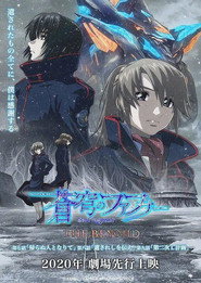 Fafner: The Beyond poster