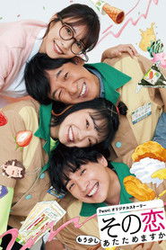 Sono koi Mousukoshi Atatamemasuka (2020)