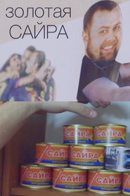 Золотая сайра