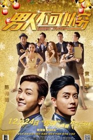 Poster Golden Brother 2014