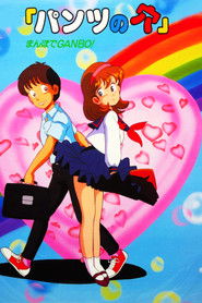 Holey Pants: Desire on a Stroll