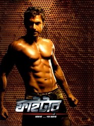 Poster Fighter 2011