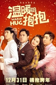 Warm Hug 2020 full movie complete online download english subtitle