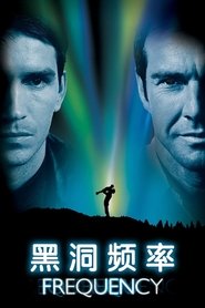 黑洞频率 (2000)