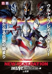 NEW GENERATION THE LIVE: ULTRAMAN TRIGGER in Saga streaming