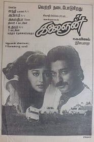 கலைஞன் dvd megjelenés filmek magyar hu letöltés >[1080P]< online teljes
1993