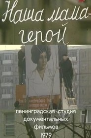 Our Mother is a Hero (1979)