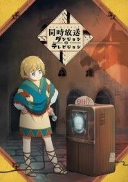 Poster for Dungeons & Television
