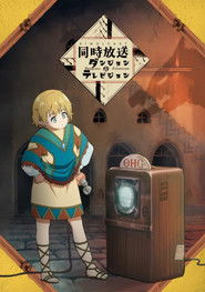 Dungeons & Television (2025)