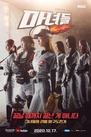 Poster Witches - Season 1 Episode 1 : Episode 1 2021