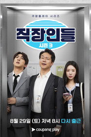Season 3