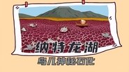 【地球 湖泊】纳特龙湖，鸟儿神秘石化