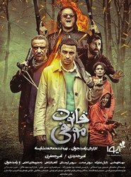 Poster قانون مورفی